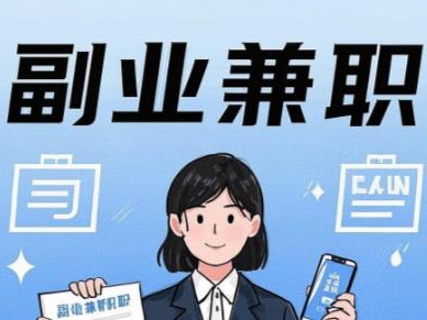 安宁在手机上可以做哪些副业赚钱？