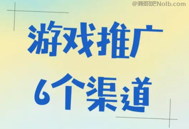 安宁游戏推广赚佣金的平台有哪些