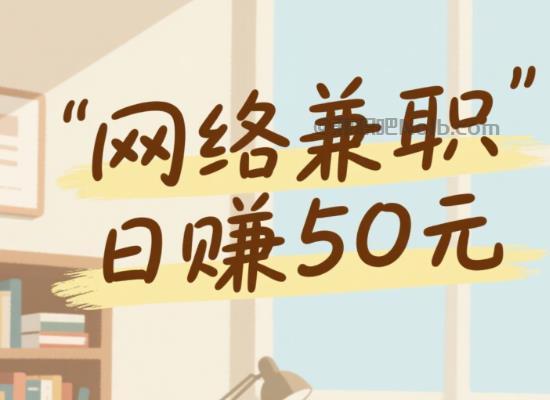 安宁线上居家工作适合找哪些兼职 第1张 安宁线上居家工作适合找哪些兼职 第1张